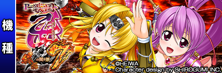 P戦国乙女7 終焉の関ヶ原