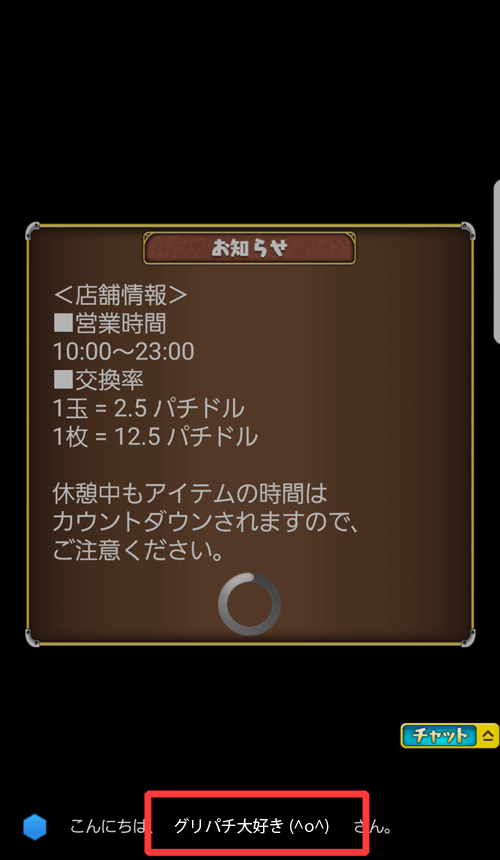 重要 Android端末にて 機種アプリ起動時に102 402エラーが表示される場合について グリパチ パチンコ パチスロ スロット ゲームアプリ