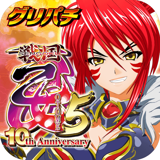 CR戦国乙女5～10th Anniversary～